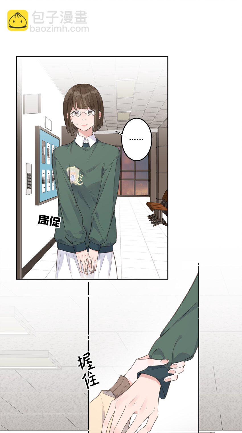 《反差游戏》第75话 她这样，挺好 第22页