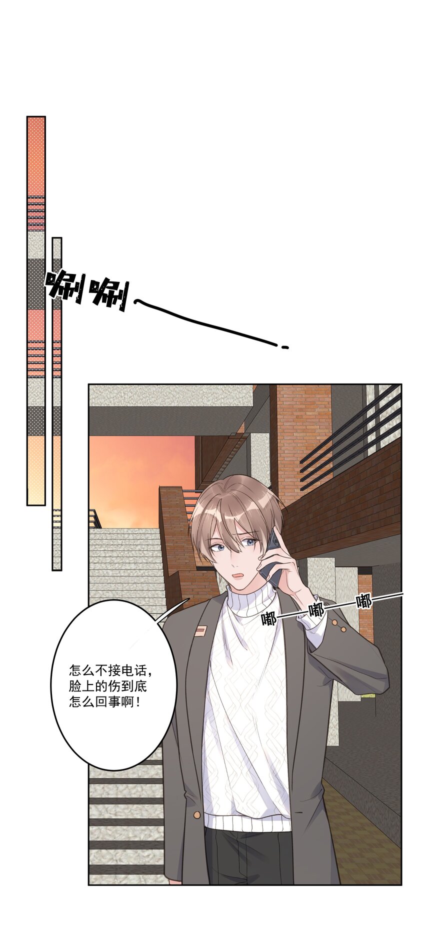 《反差游戏》第75话 她这样，挺好 第24页