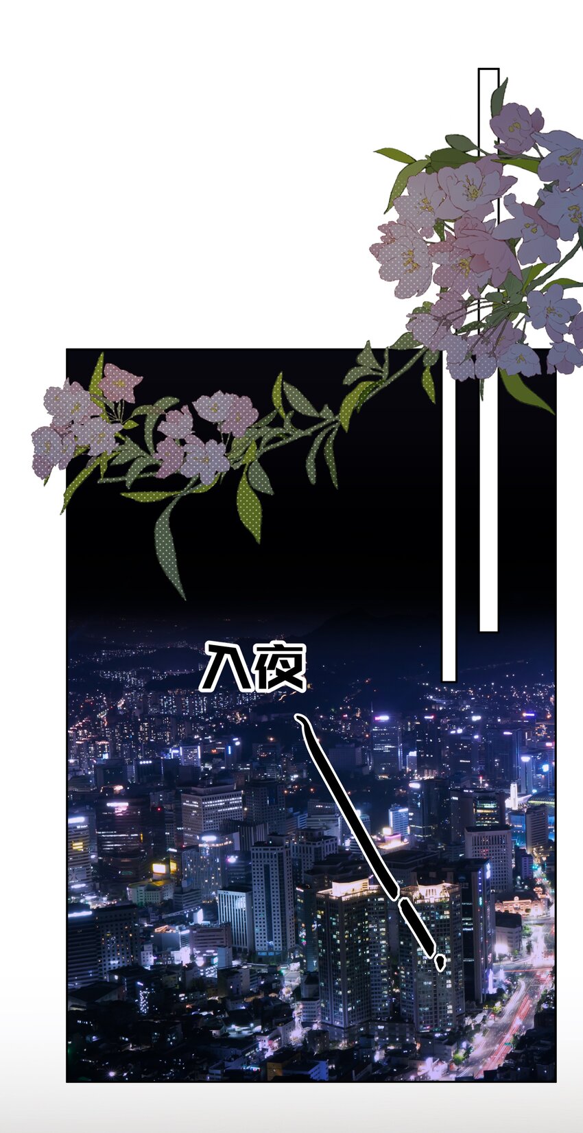 《反差游戏》第75话 她这样，挺好 第27页