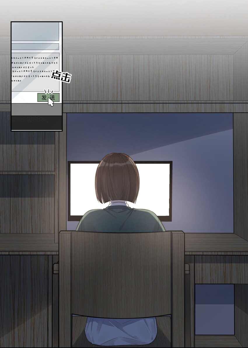 《反差游戏》第75话 她这样，挺好 第28页