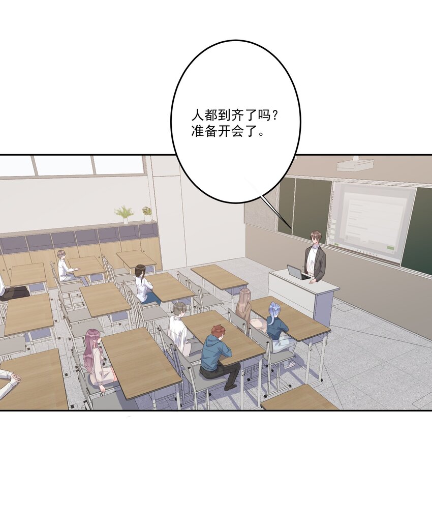 《反差游戏》第75话 她这样，挺好 第4页