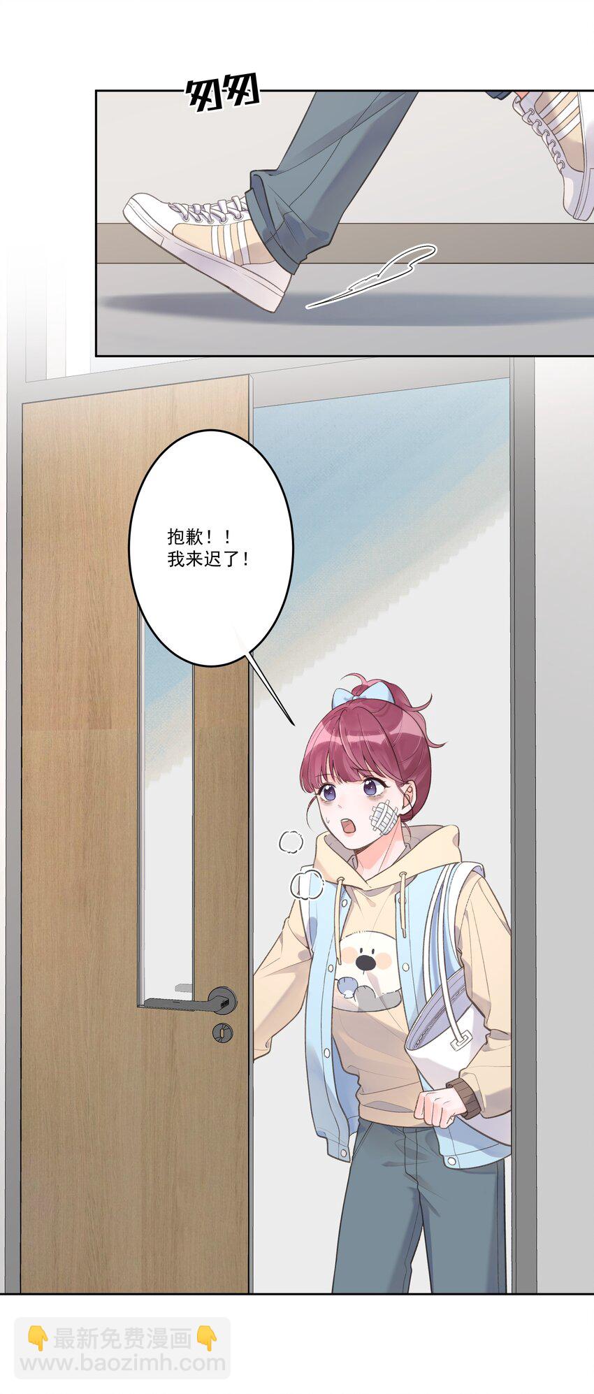 《反差游戏》第75话 她这样，挺好 第5页