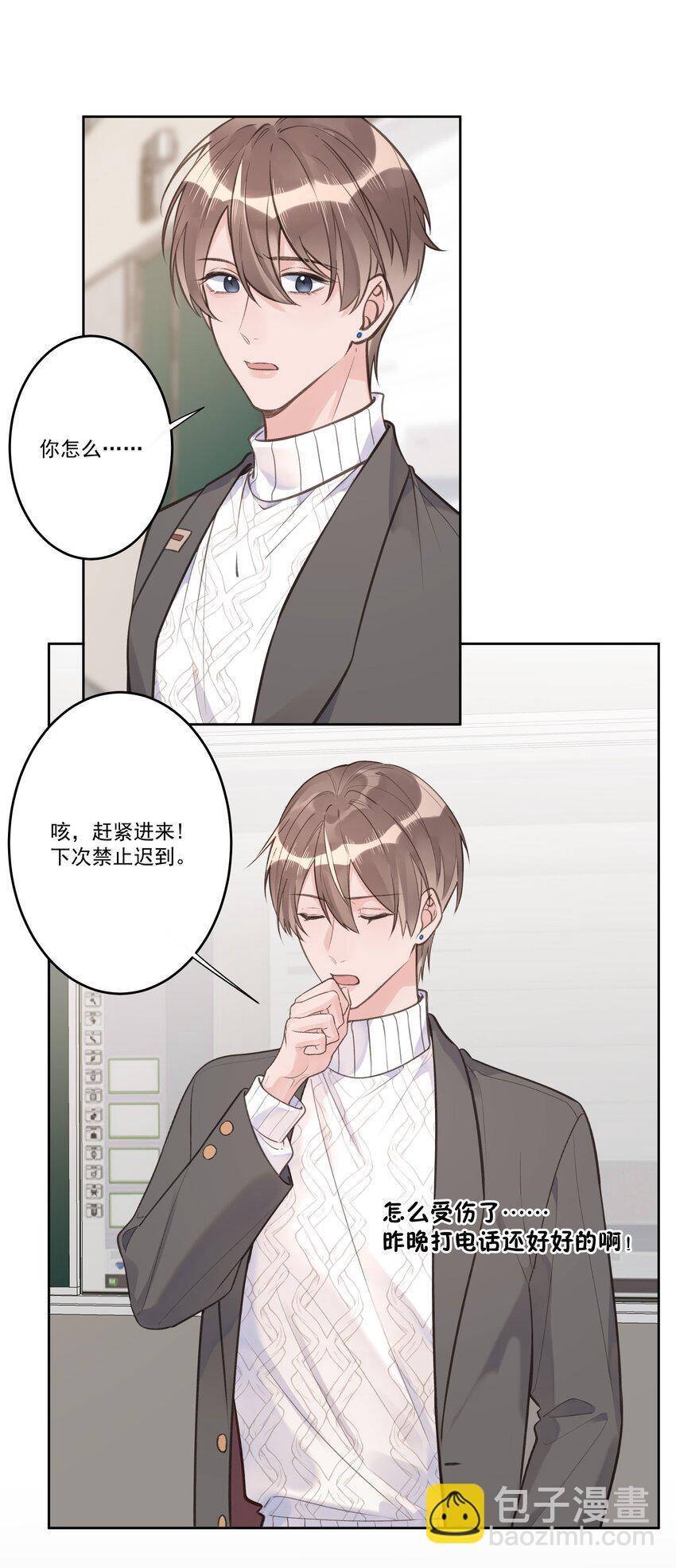 《反差游戏》第75话 她这样，挺好 第6页