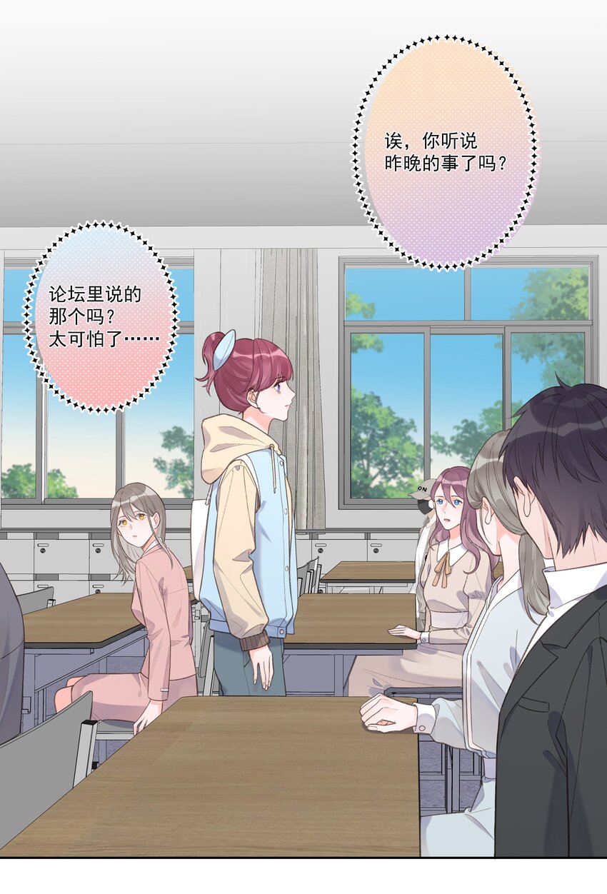《反差游戏》第75话 她这样，挺好 第7页