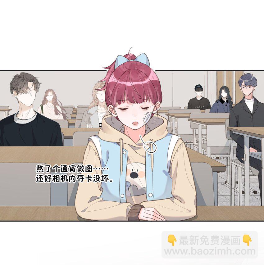 《反差游戏》第75话 她这样，挺好 第9页