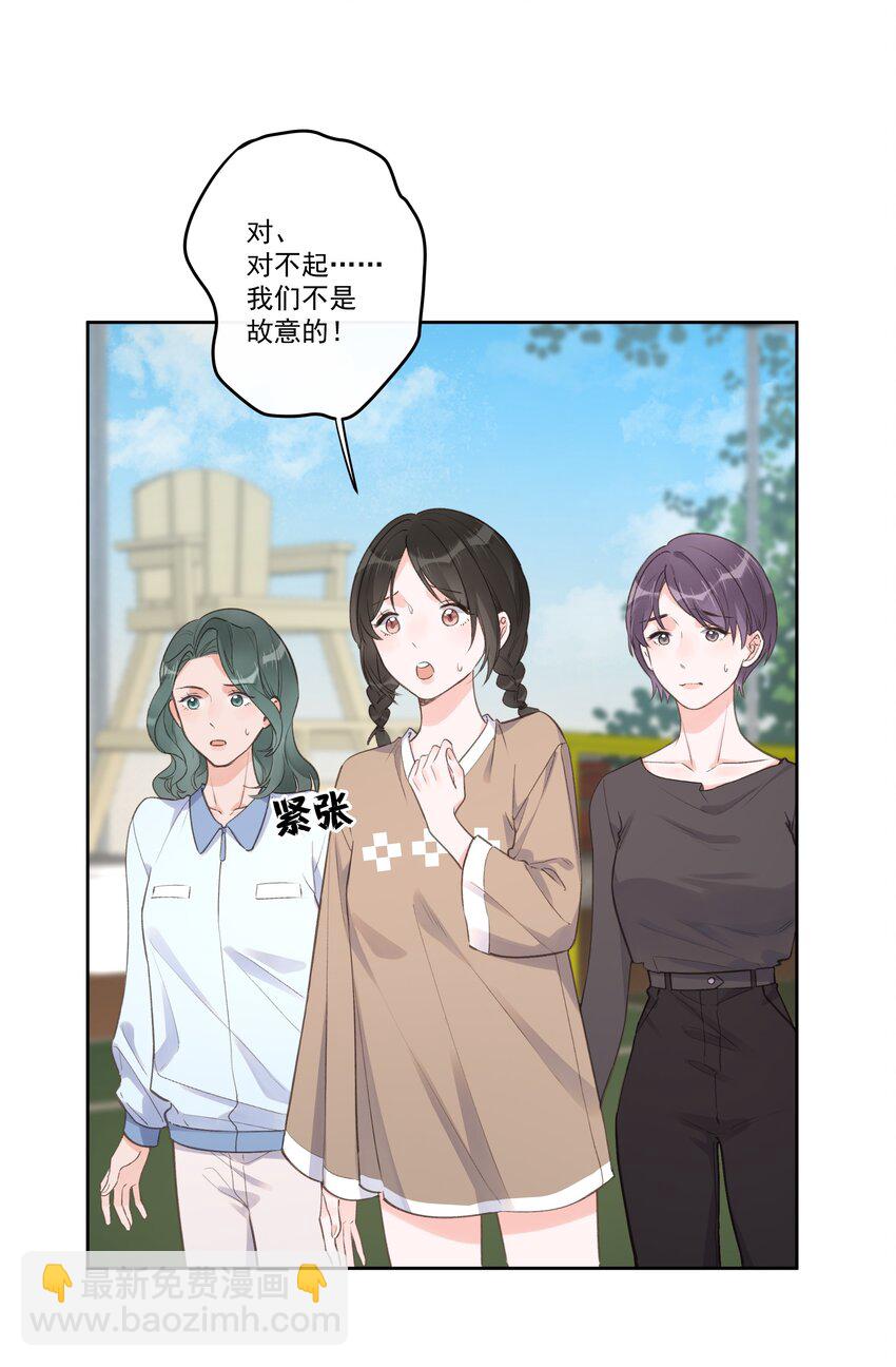 《反差游戏》第69话 她还挺帅的 第11页