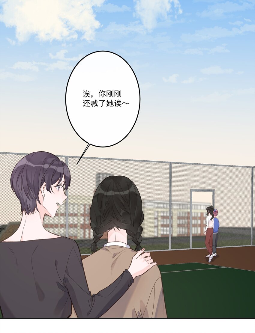 《反差游戏》第69话 她还挺帅的 第15页