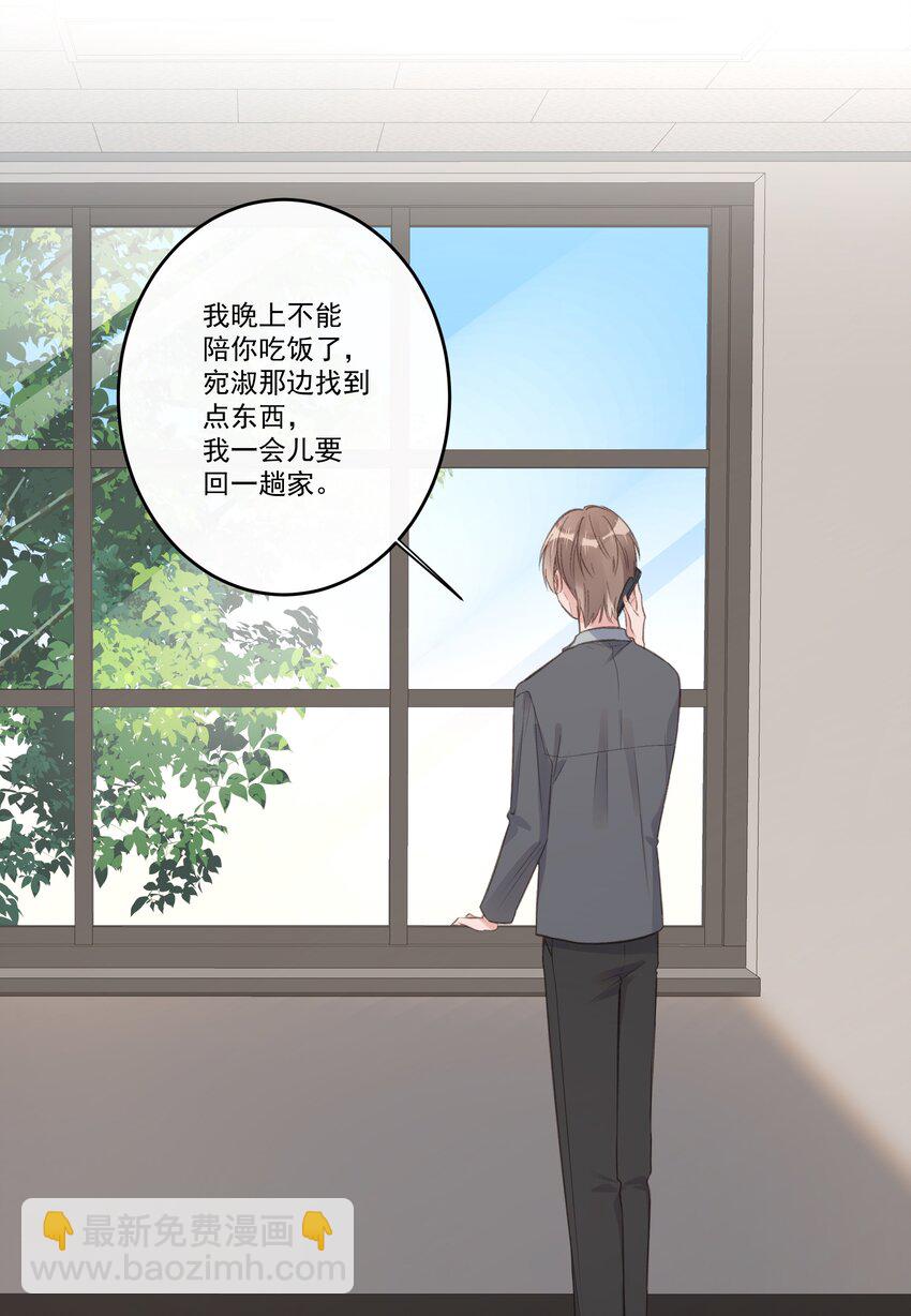 《反差游戏》第69话 她还挺帅的 第20页