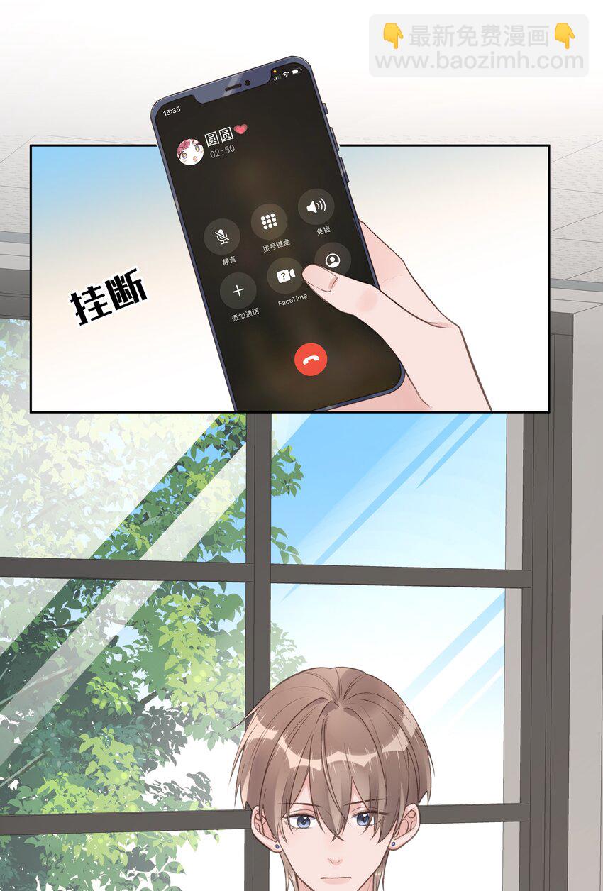 《反差游戏》第69话 她还挺帅的 第22页