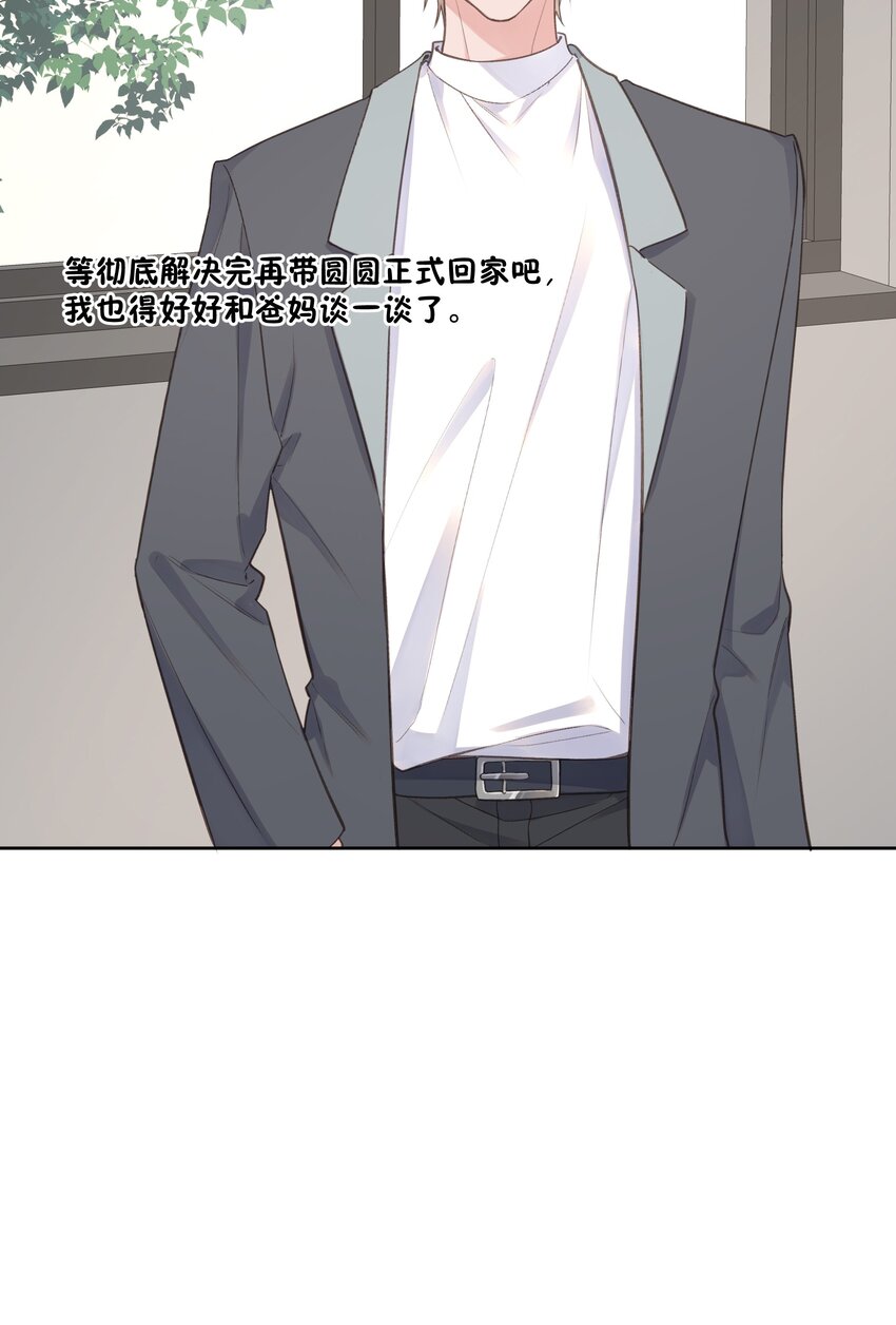 《反差游戏》第69话 她还挺帅的 第23页
