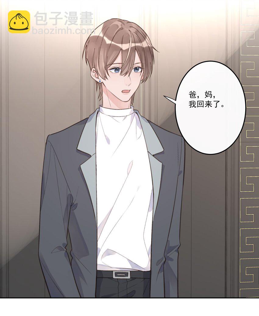 《反差游戏》第69话 她还挺帅的 第25页