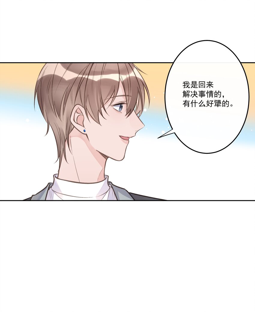 《反差游戏》第69话 她还挺帅的 第27页