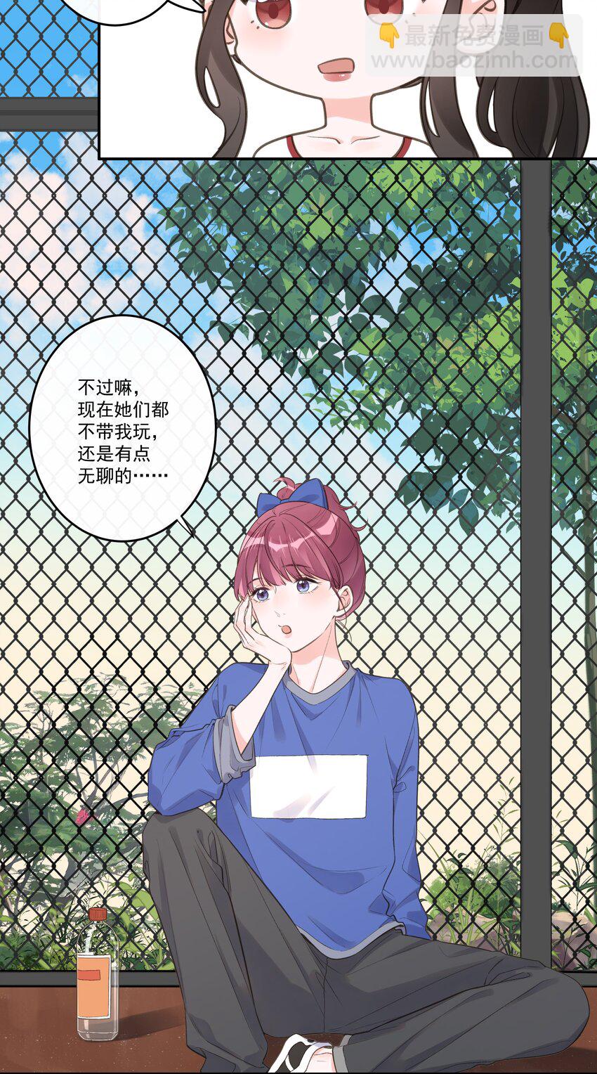《反差游戏》第69话 她还挺帅的 第7页