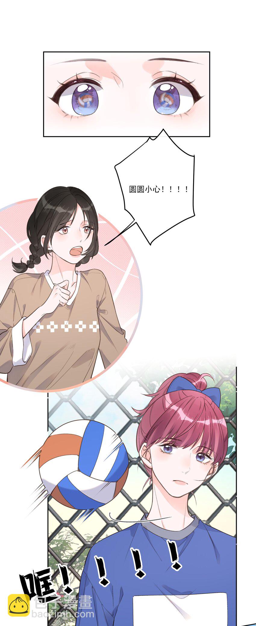 《反差游戏》第69话 她还挺帅的 第9页