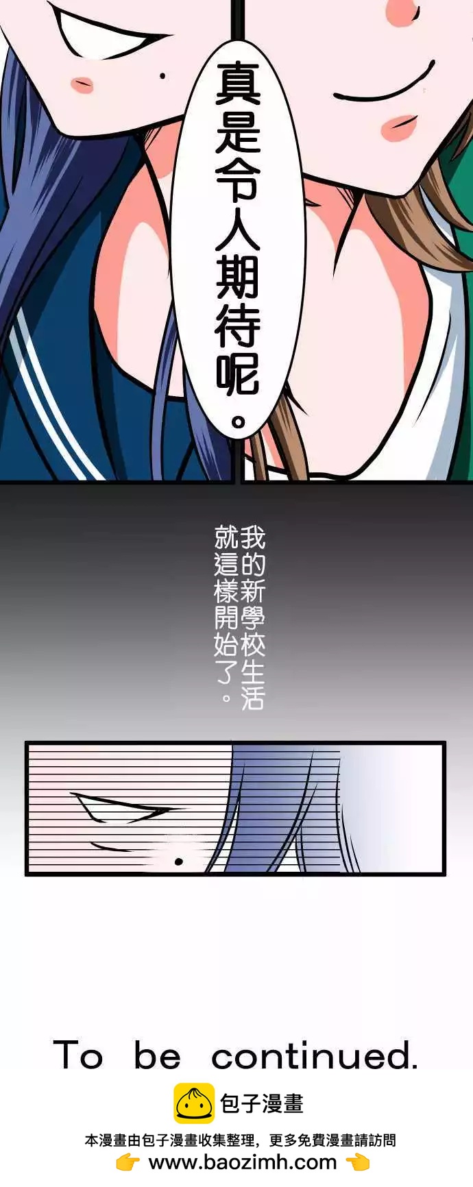 《藏在心中的恶魔》第1话 期待 第12页