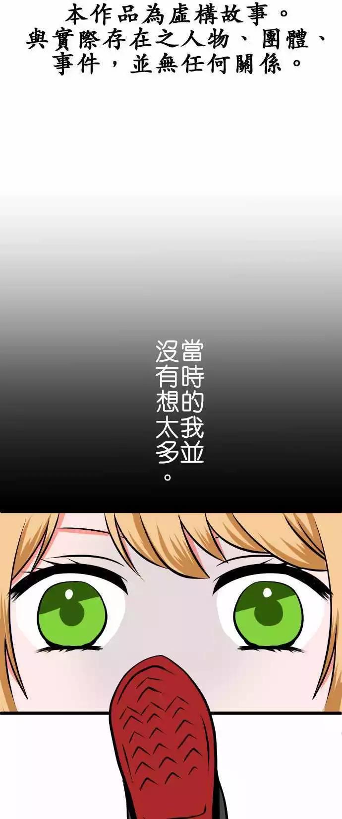 《藏在心中的恶魔》第1话 期待 第1页