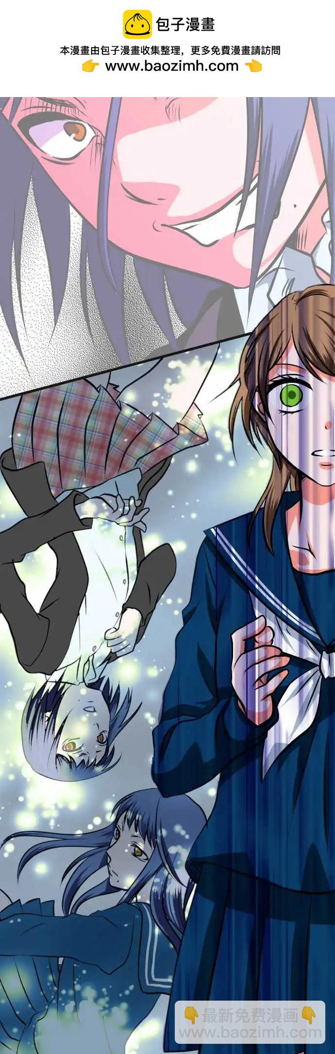 《藏在心中的恶魔》第6话 想起 第3页