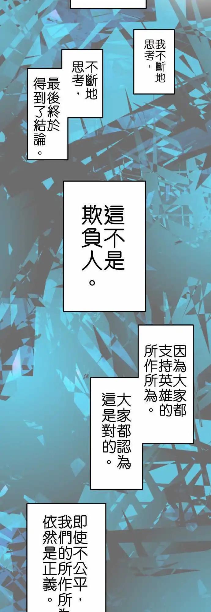 《藏在心中的恶魔》第10话 名取静 第17页