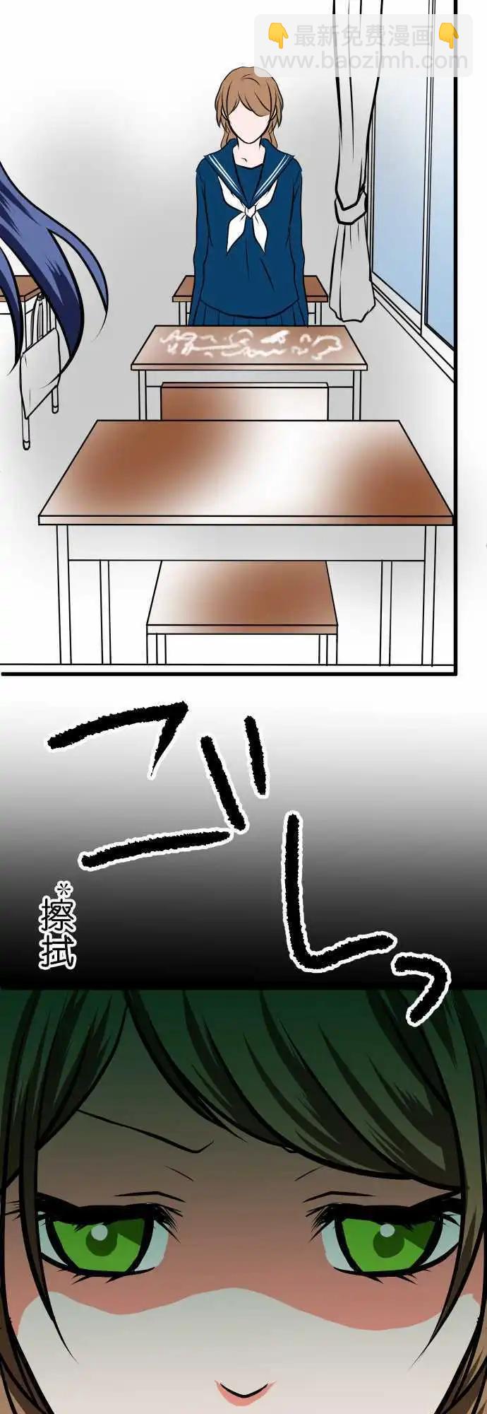 《藏在心中的恶魔》第11话 连络 第6页