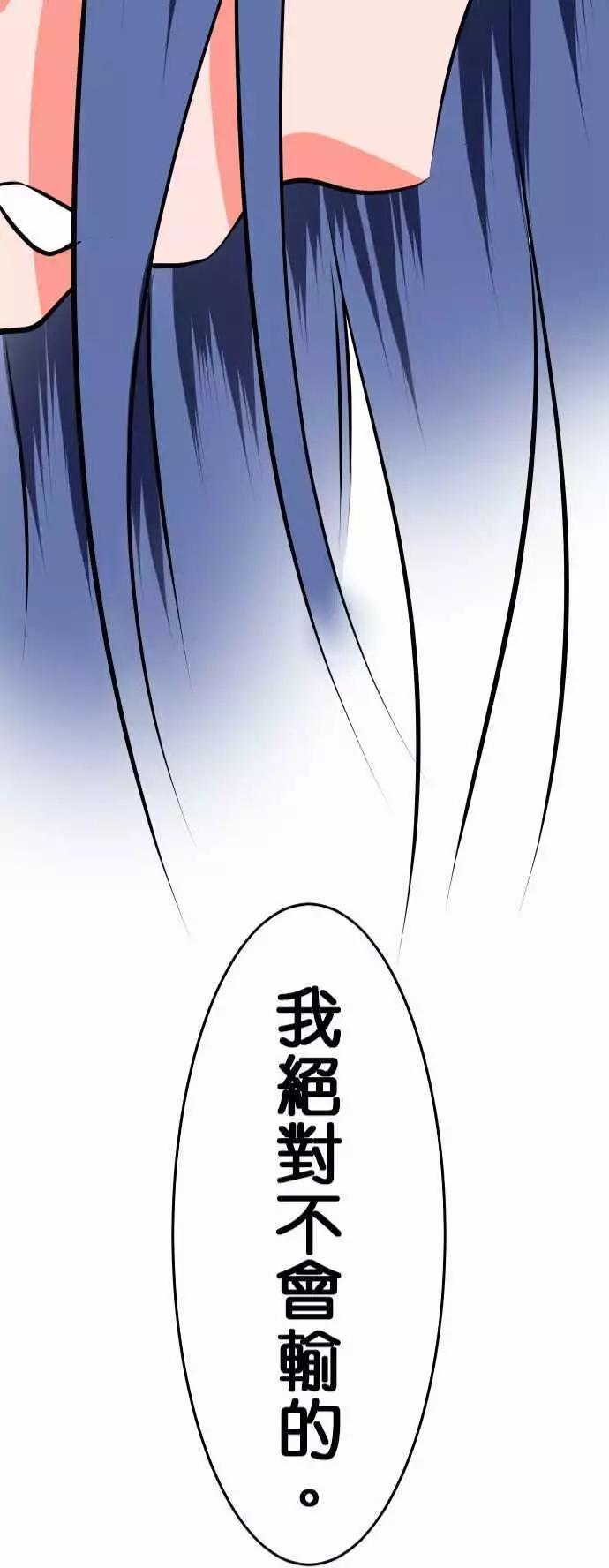 《藏在心中的恶魔》第16话 猎物 第27页