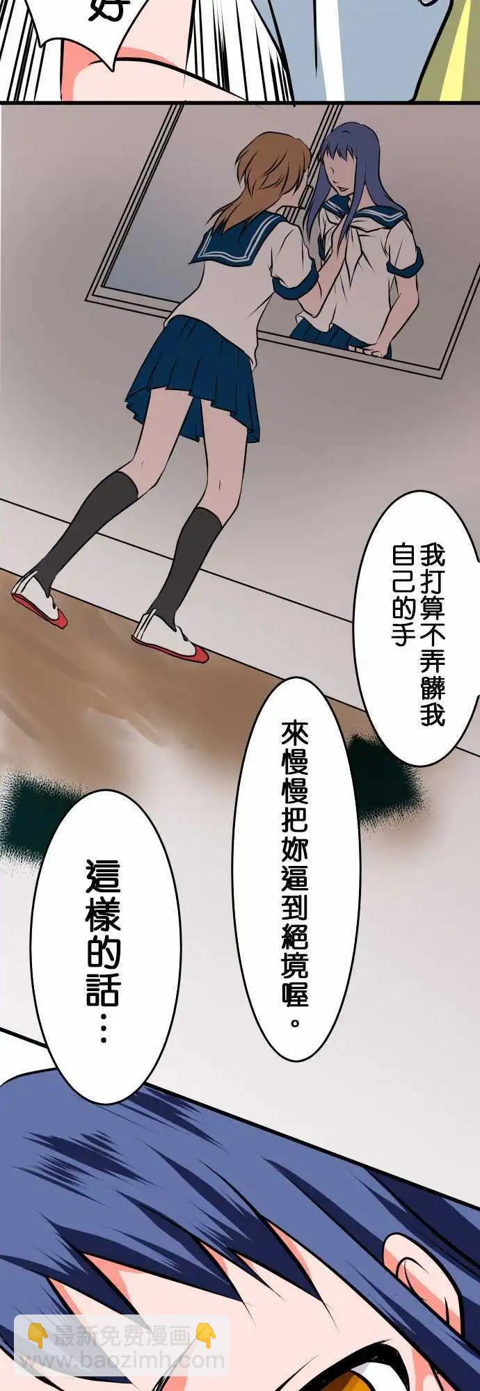 《藏在心中的恶魔》第16话 猎物 第7页