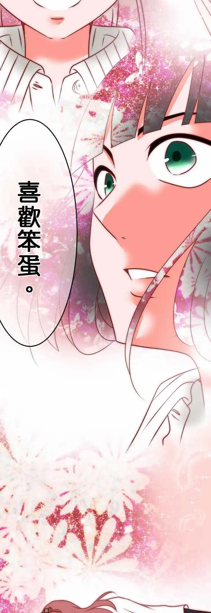 《藏在心中的恶魔》第27话 近藤千穗4 第8页
