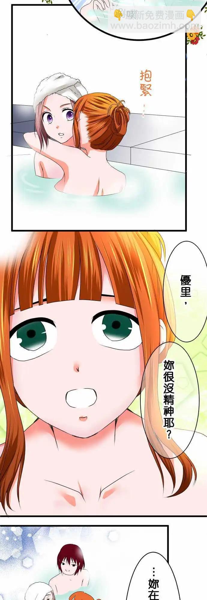 《藏在心中的恶魔》第30话 内幕 第7页