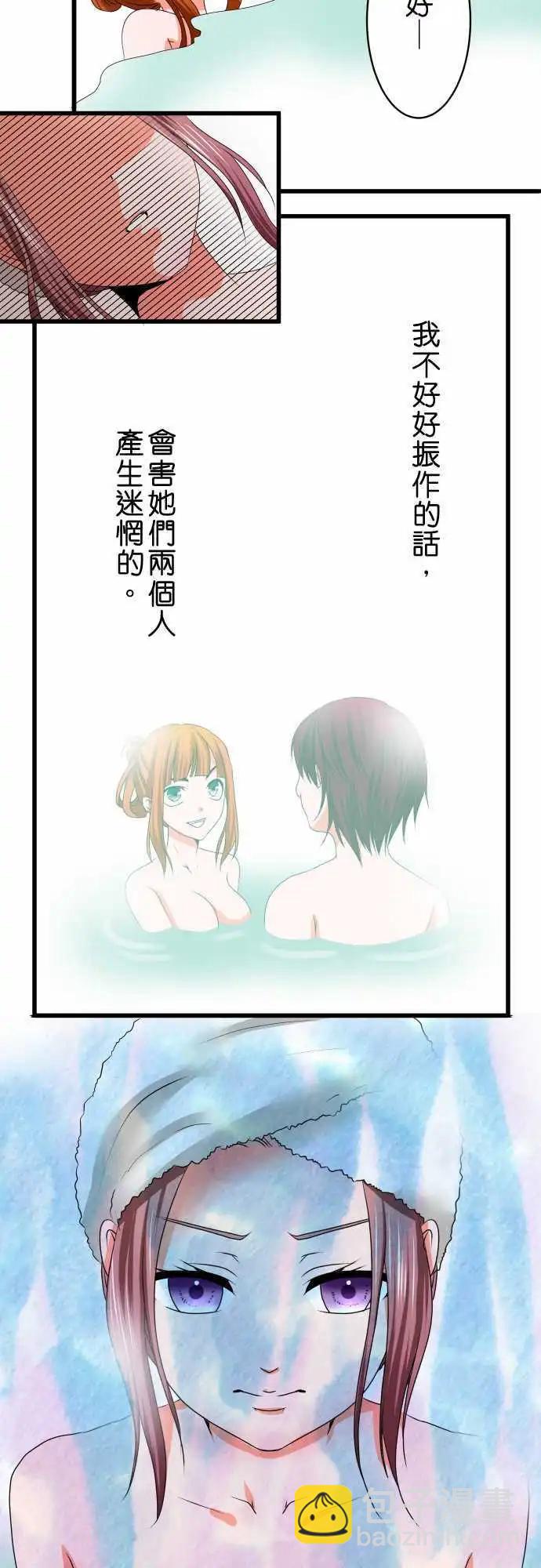 《藏在心中的恶魔》第30话 内幕 第9页