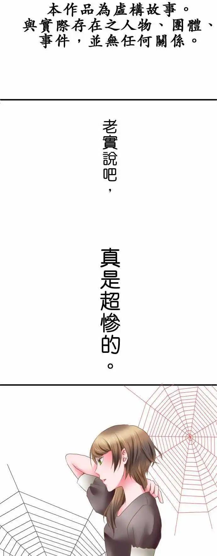 《藏在心中的恶魔》第32话 立场 第1页
