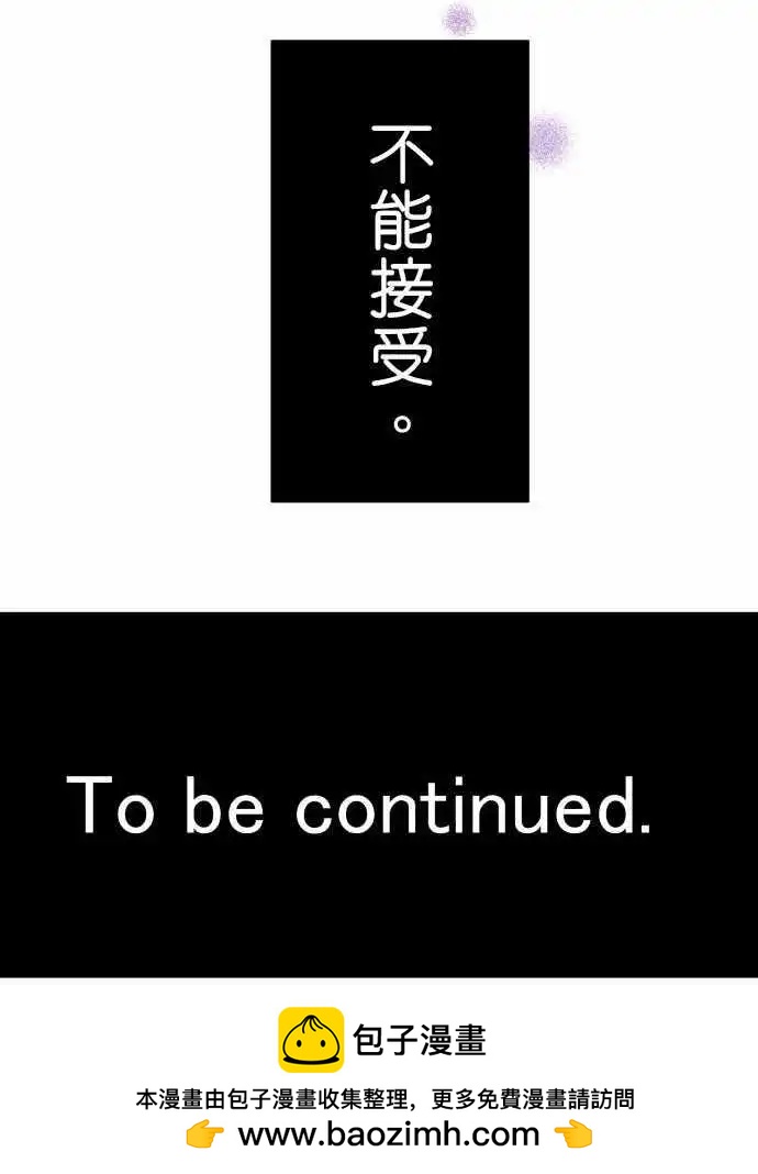 《藏在心中的恶魔》第33话 倔强 第16页