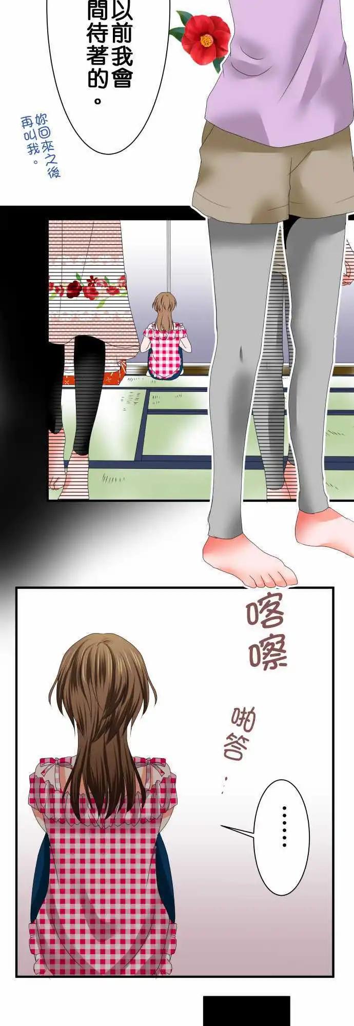 《藏在心中的恶魔》第33话 倔强 第5页