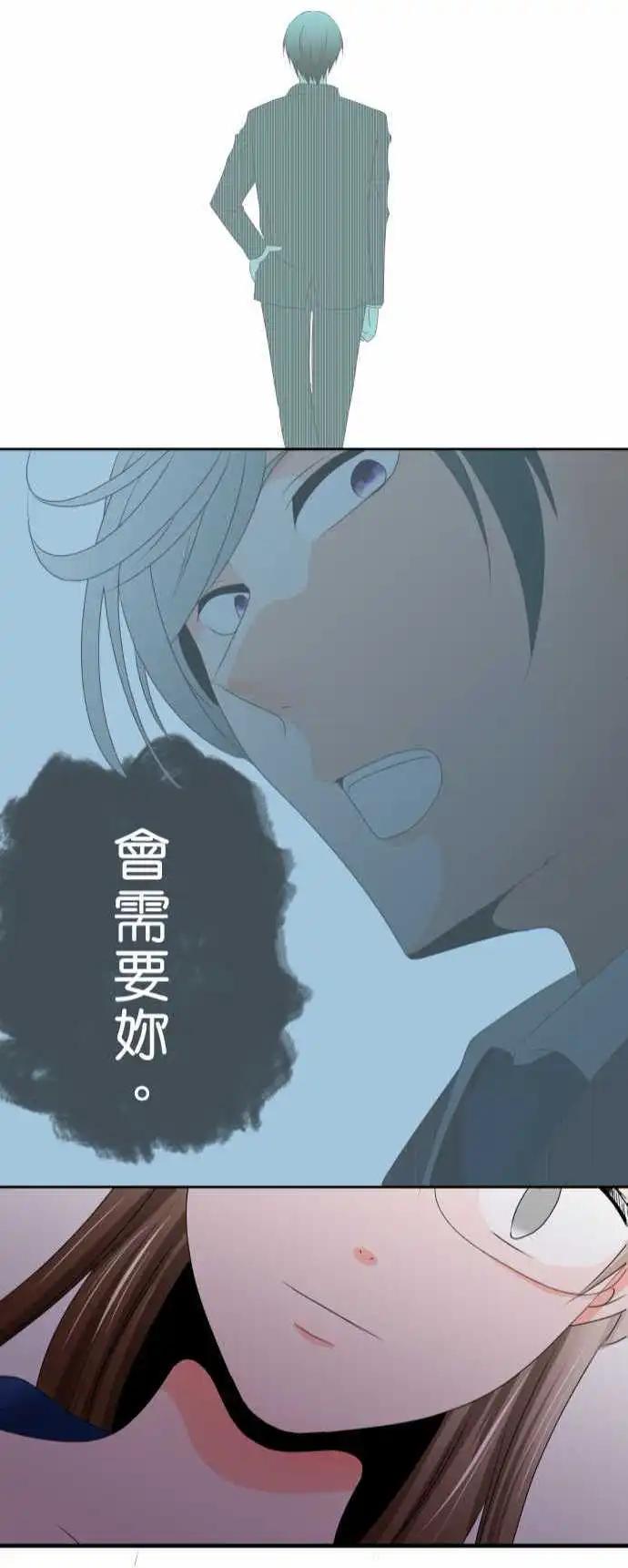 《藏在心中的恶魔》第36话 教师 第21页