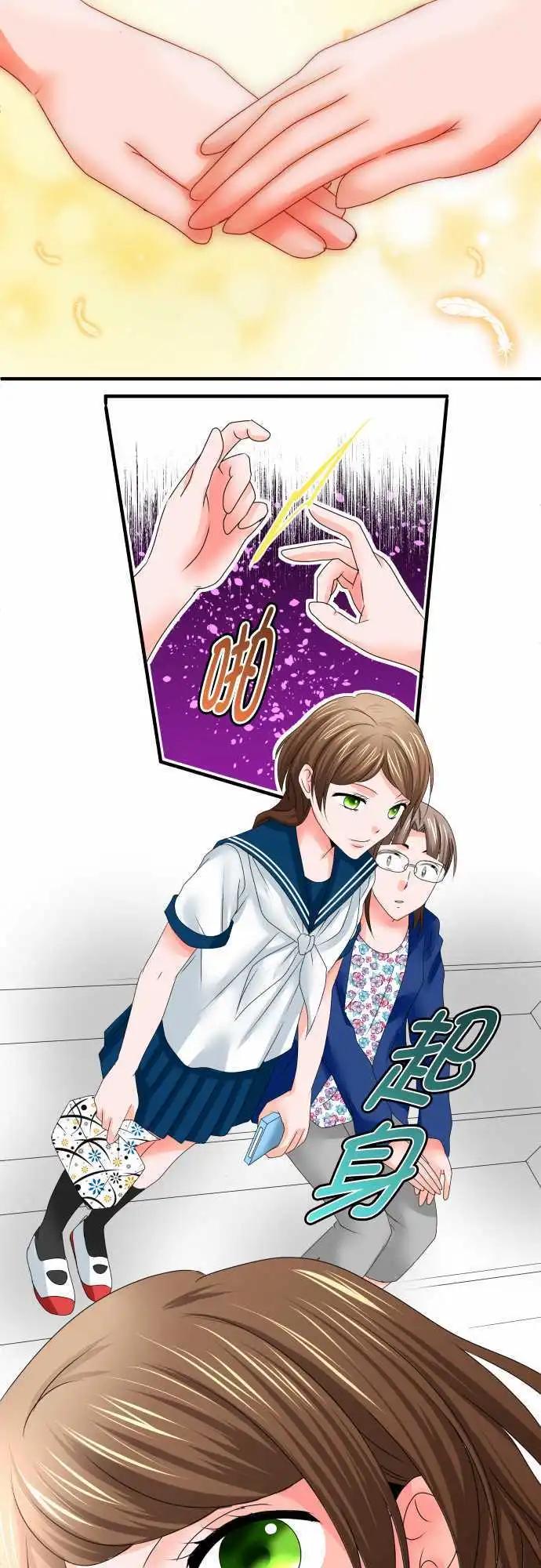 《藏在心中的恶魔》第39话 确认 第13页