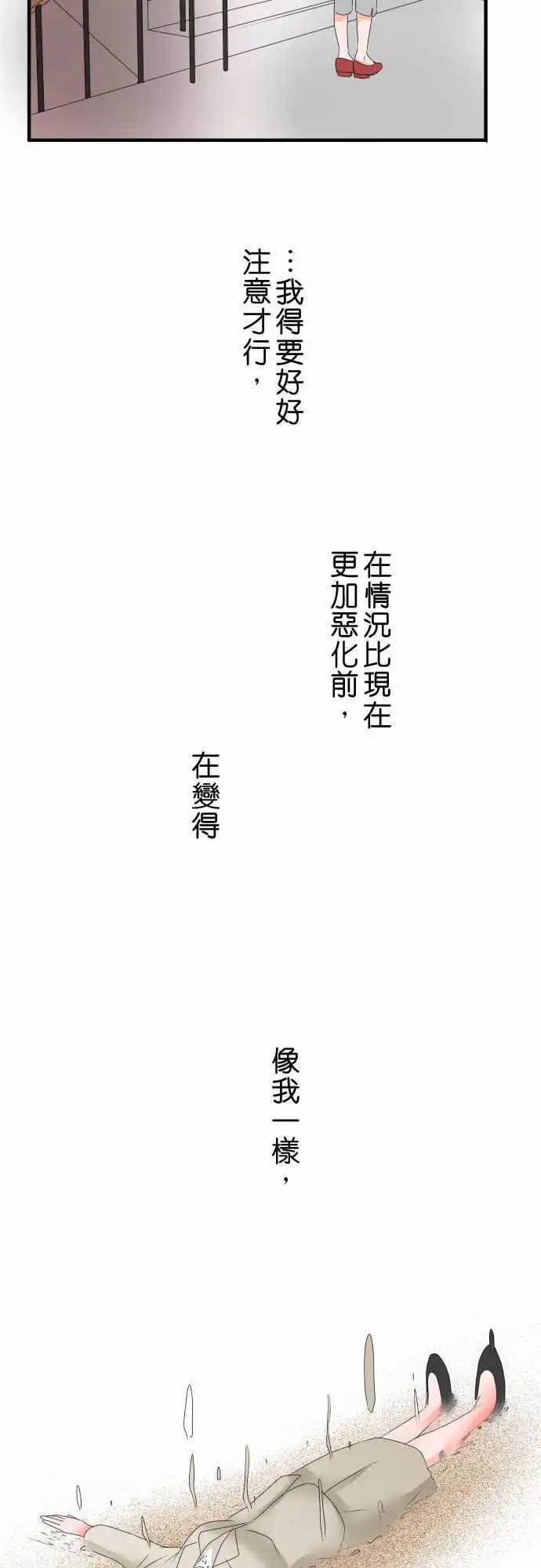 《藏在心中的恶魔》第39话 确认 第18页