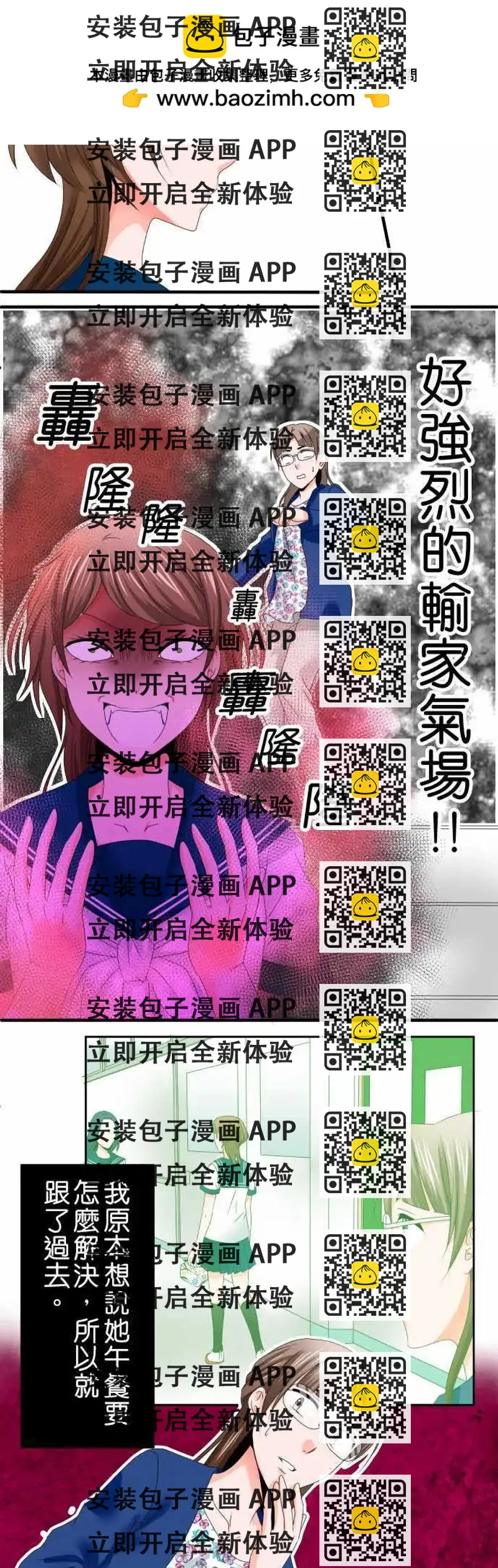 《藏在心中的恶魔》第39话 确认 第2页