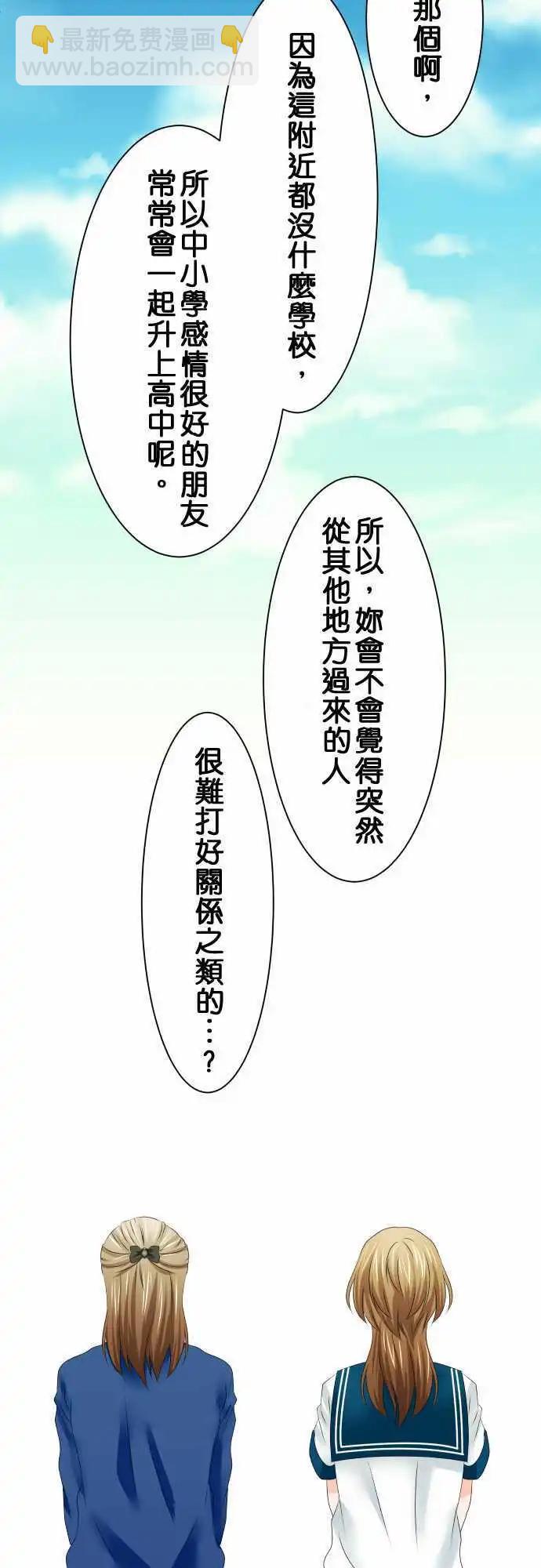 《藏在心中的恶魔》第39话 确认 第9页