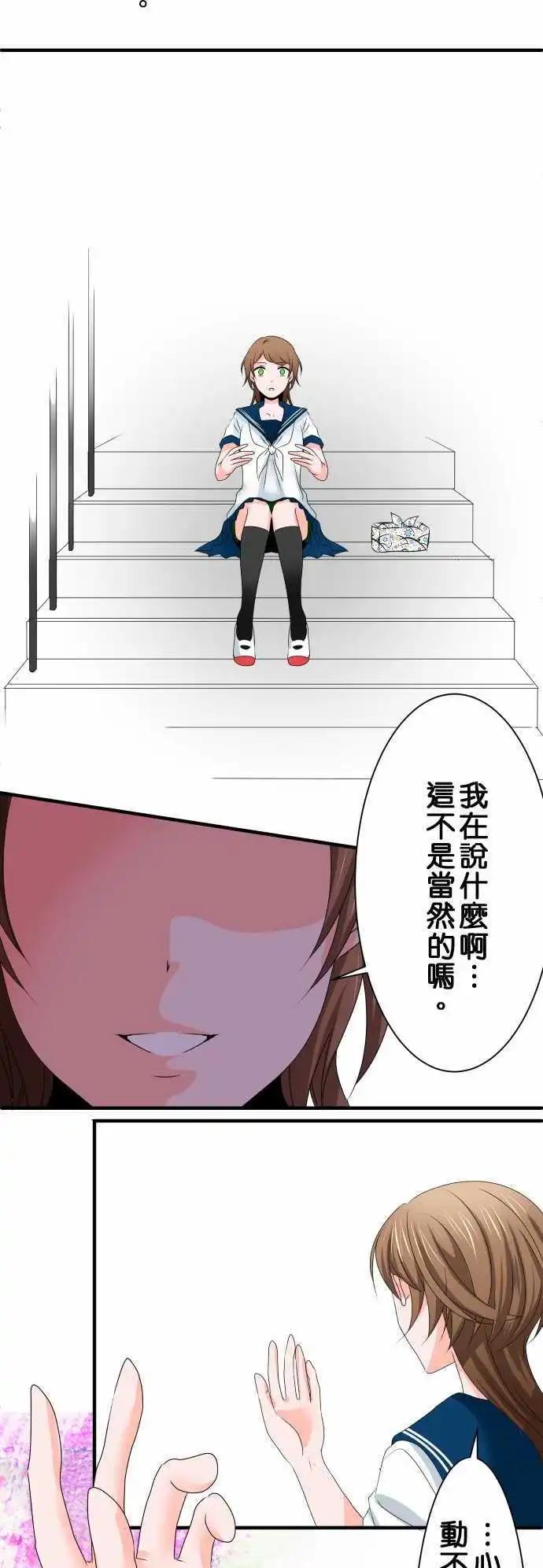 《藏在心中的恶魔》第38话 黑烟 第18页