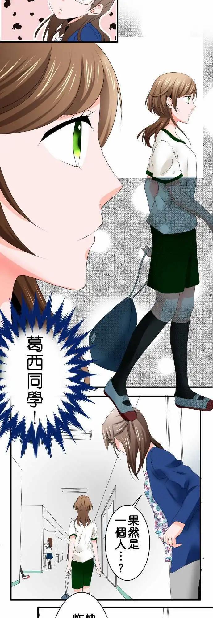 《藏在心中的恶魔》第38话 黑烟 第7页