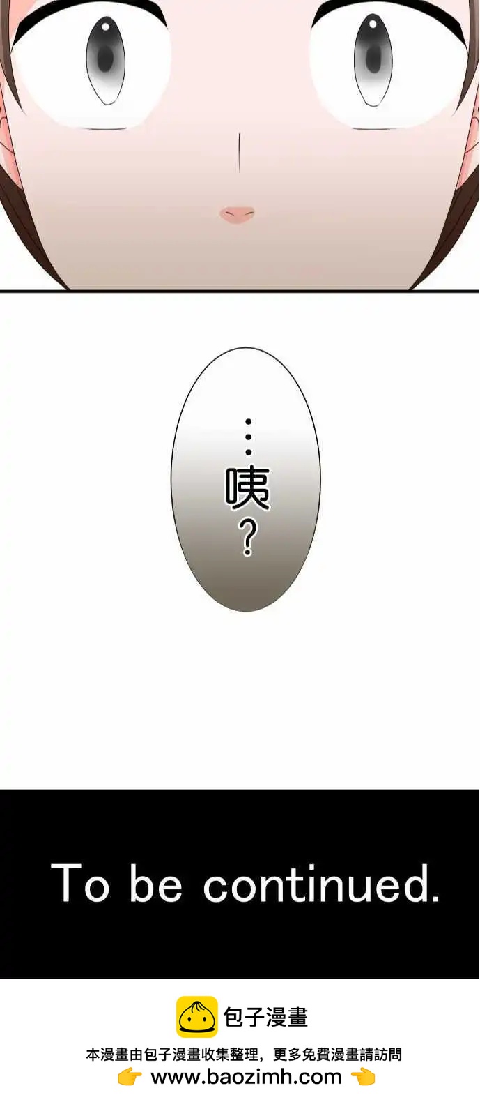 《藏在心中的恶魔》第40话 大濑户翠1 第22页