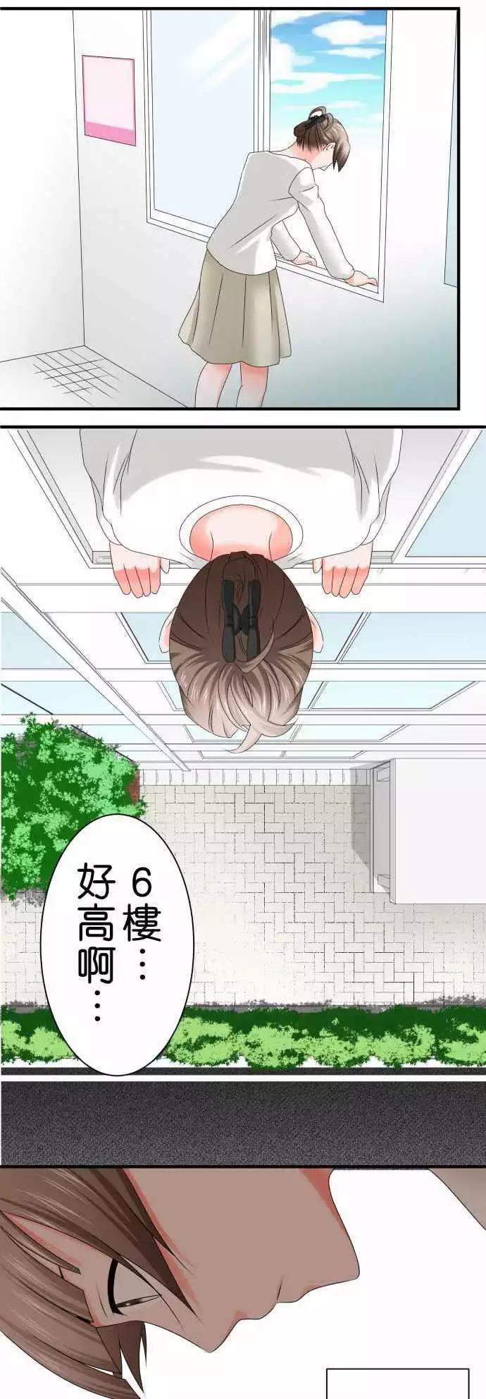 《藏在心中的恶魔》第44话 大濑户翠5 第11页