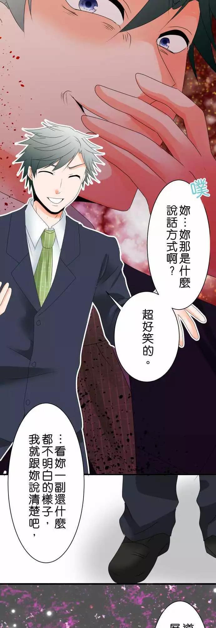 《藏在心中的恶魔》第44话 大濑户翠5 第17页