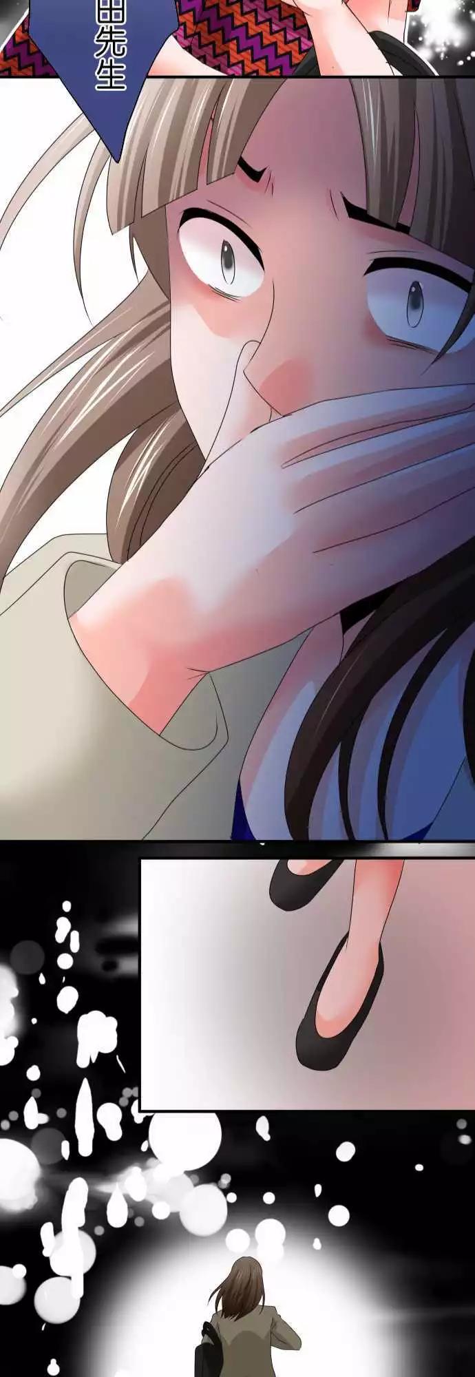《藏在心中的恶魔》第44话 大濑户翠5 第25页