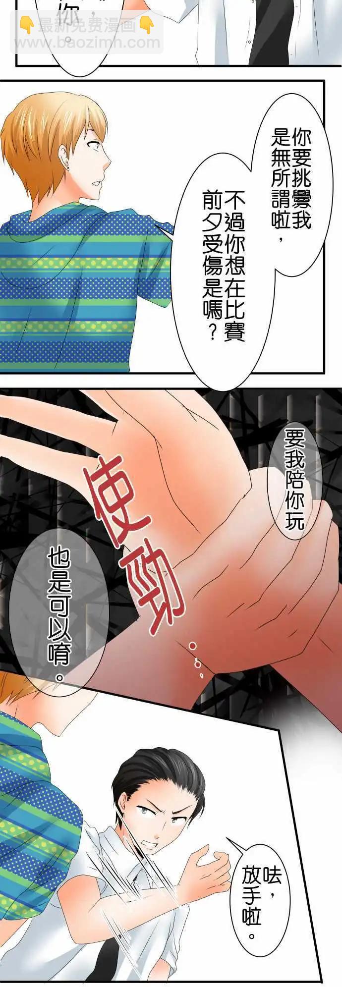 《藏在心中的恶魔》第47话 追究 第10页