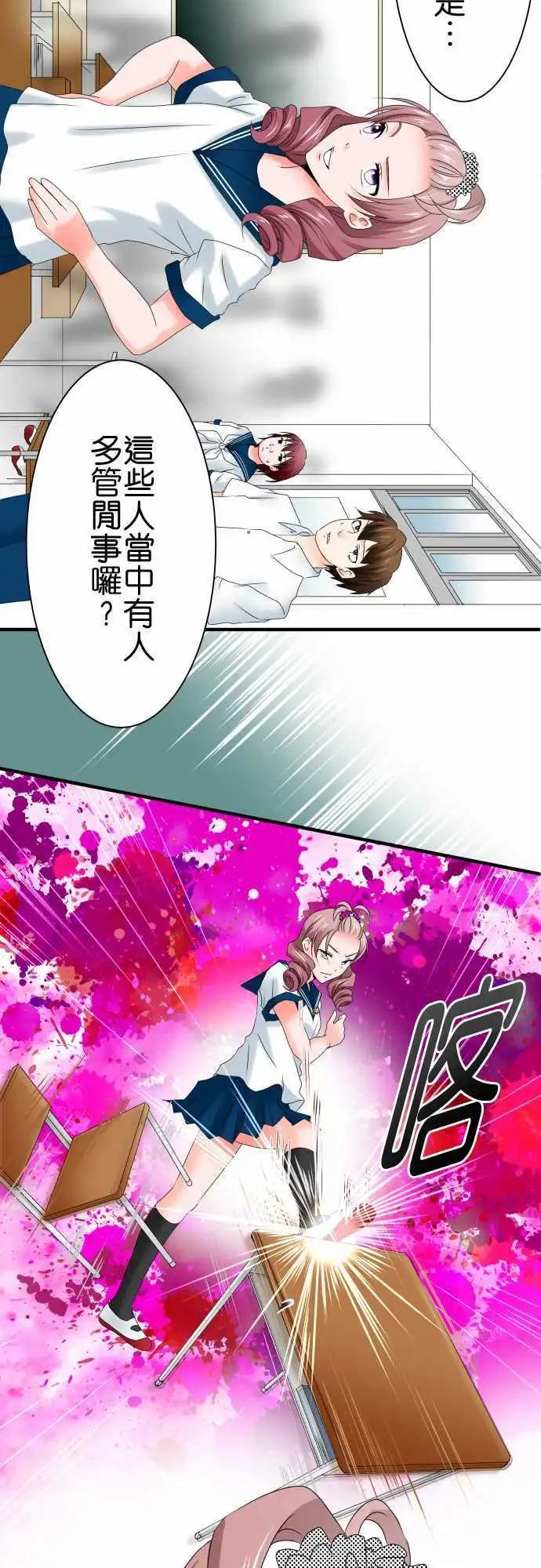 《藏在心中的恶魔》第47话 追究 第5页