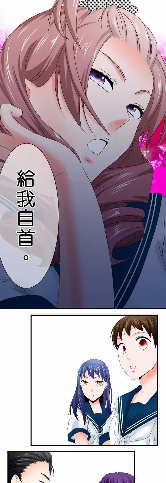 《藏在心中的恶魔》第47话 追究 第6页