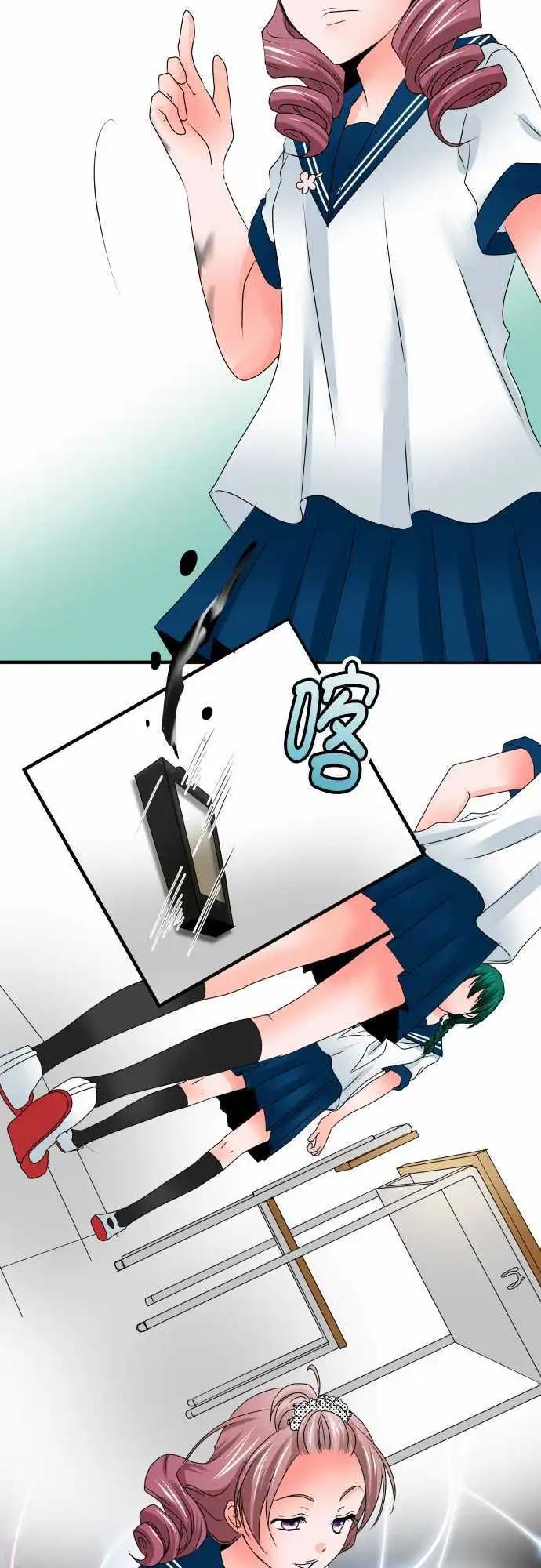 《藏在心中的恶魔》第48话 忠告 第4页