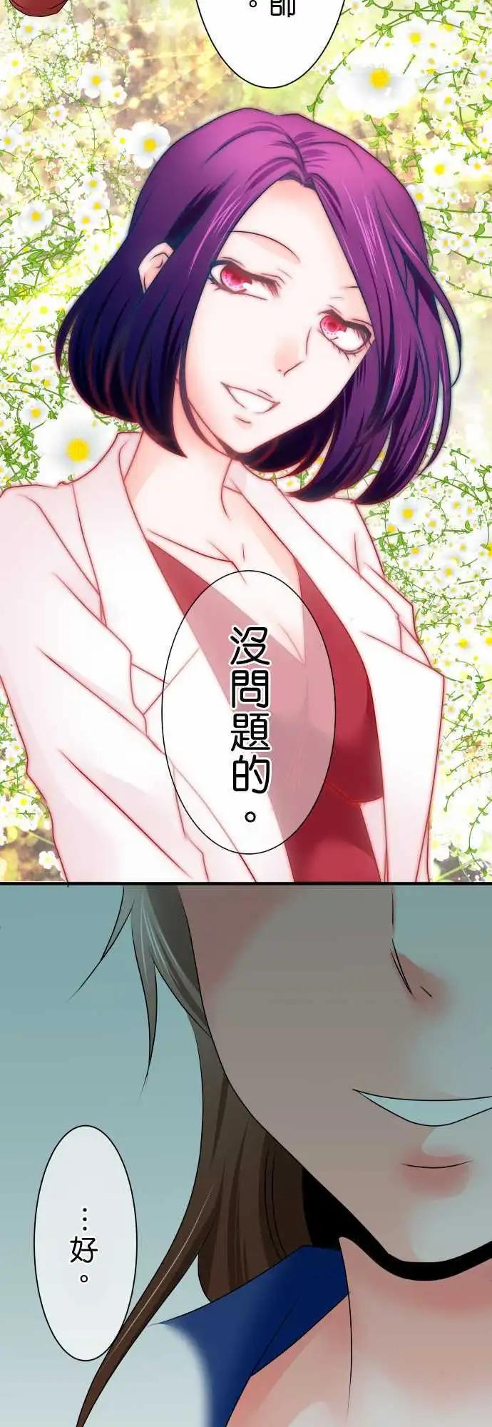 《藏在心中的恶魔》第50话 反省 第13页