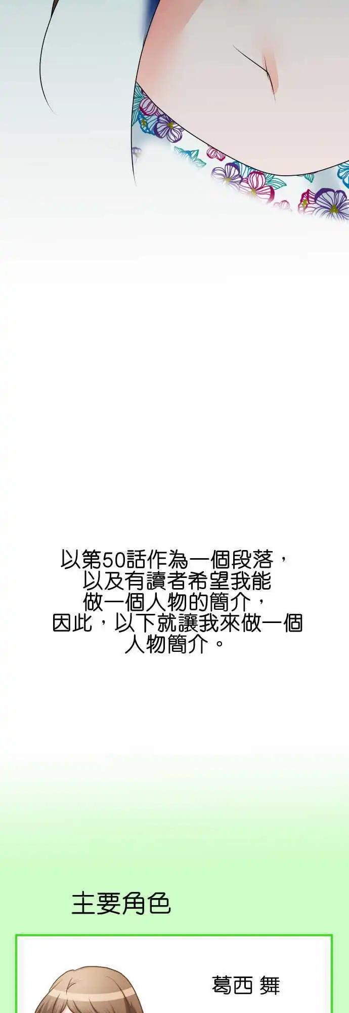 《藏在心中的恶魔》第50话 反省 第14页
