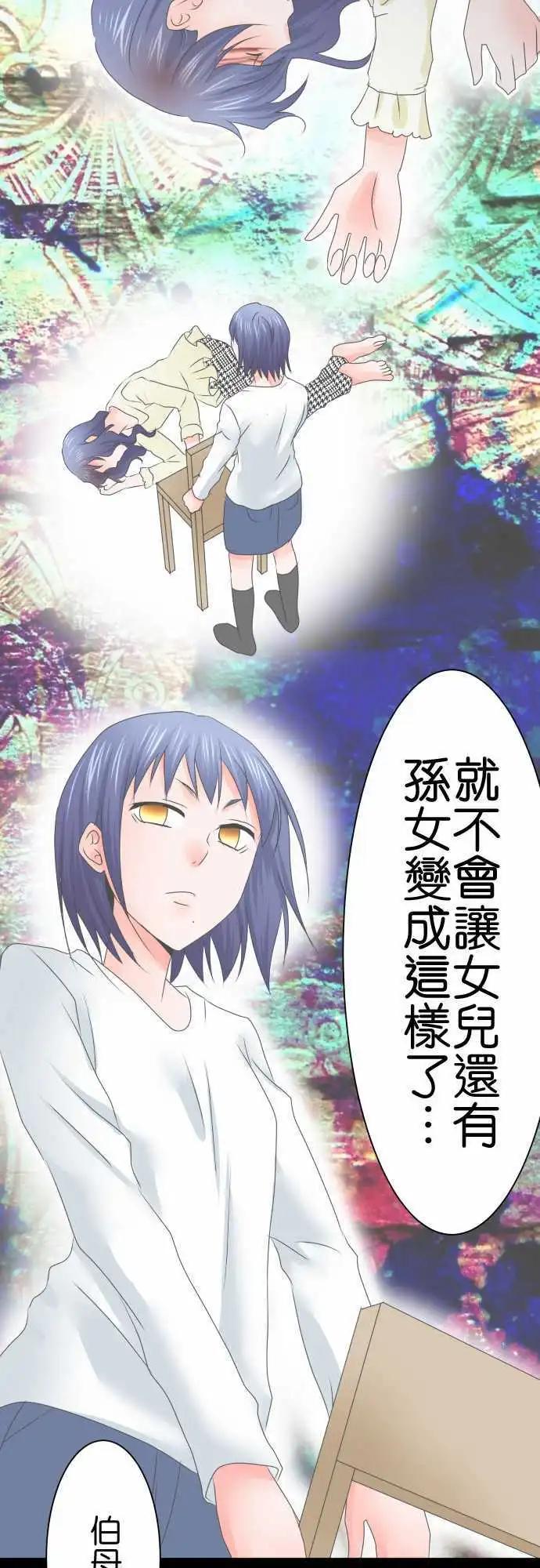 《藏在心中的恶魔》第53话 医院 第13页