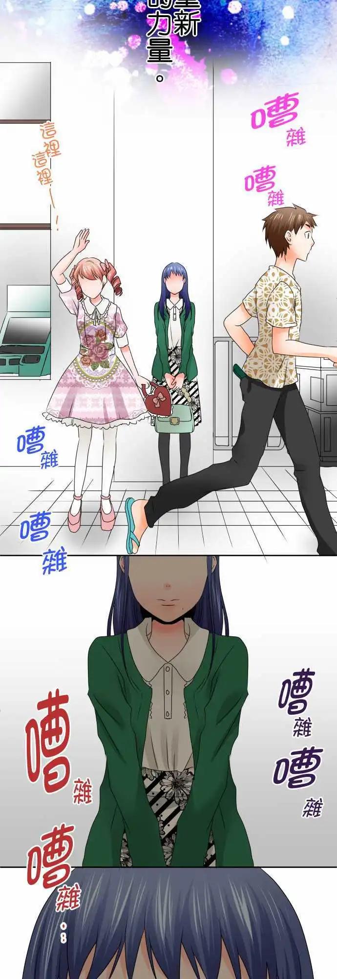 《藏在心中的恶魔》第53话 医院 第18页